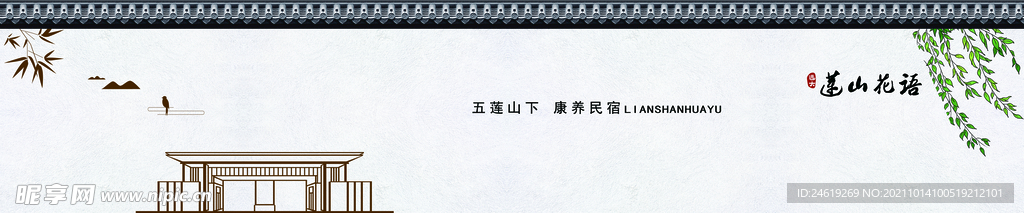 中式风格围挡