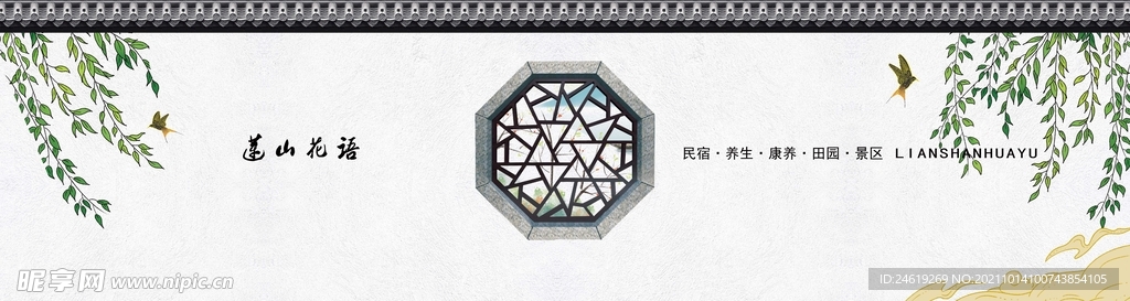 中式风格围挡