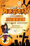 万圣节