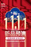 双11预售