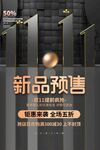 双11预售