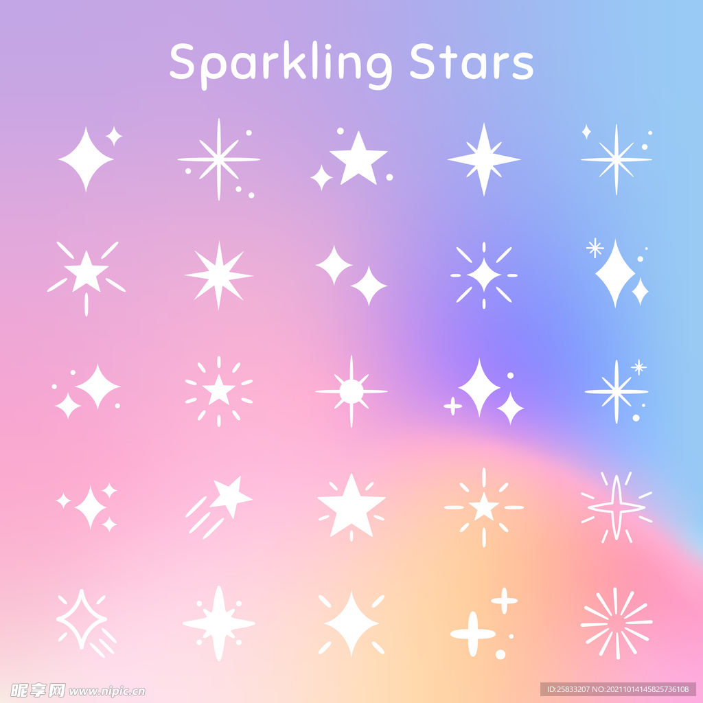 各种星星礼花素材