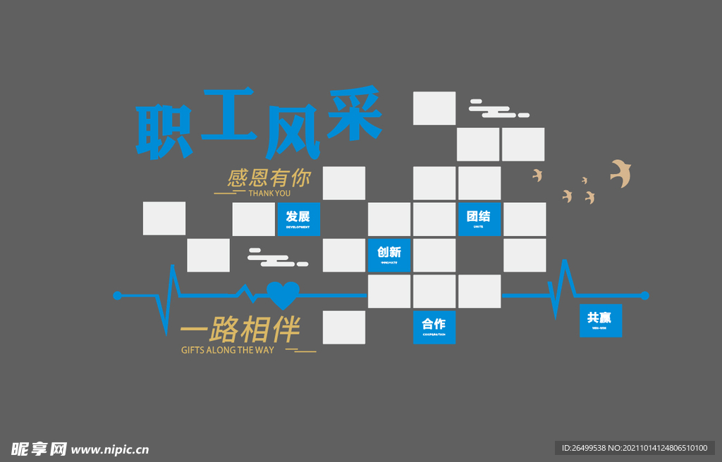 员工风采文化墙矢量