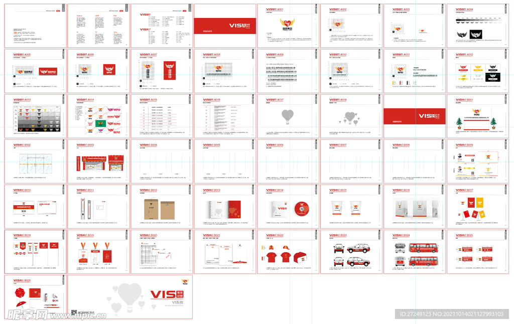 集团VI手册