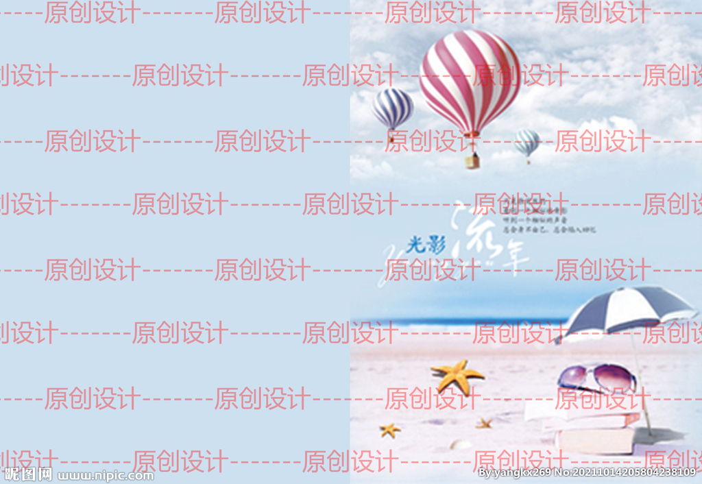 卡通本子图案