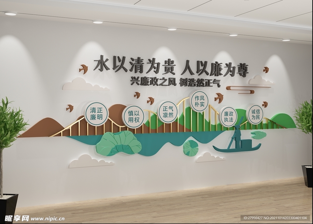 廉政背景墙