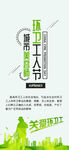 环卫工人节关爱环卫工人手机配图