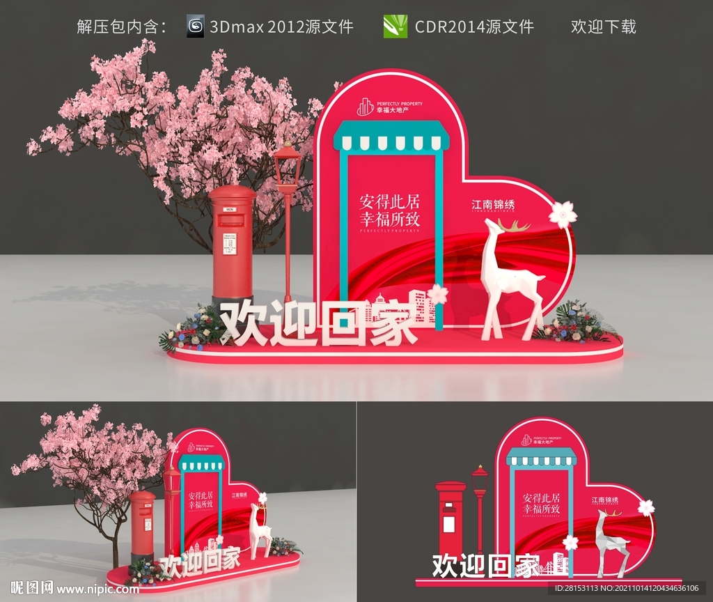 欢迎回家美陈