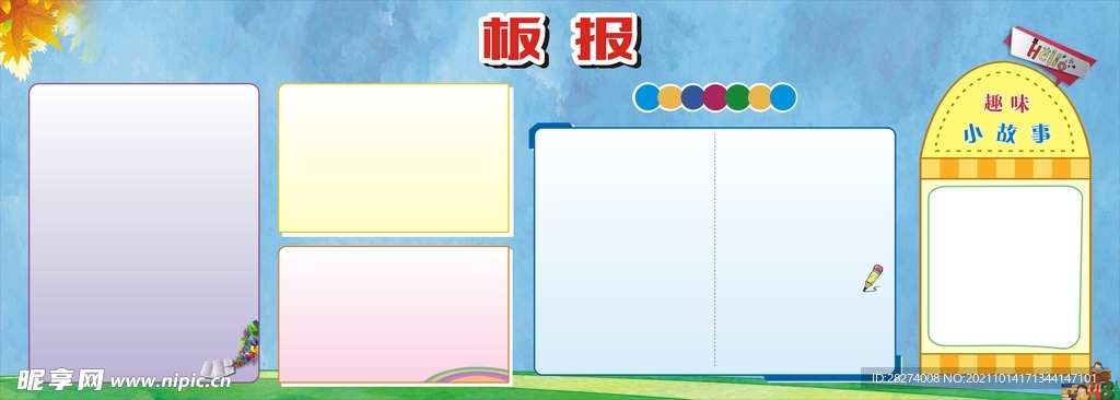 专栏背景