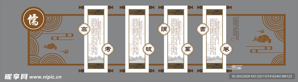 阅读室文化墙