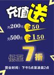 充值送好礼