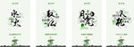 汲江煎茶