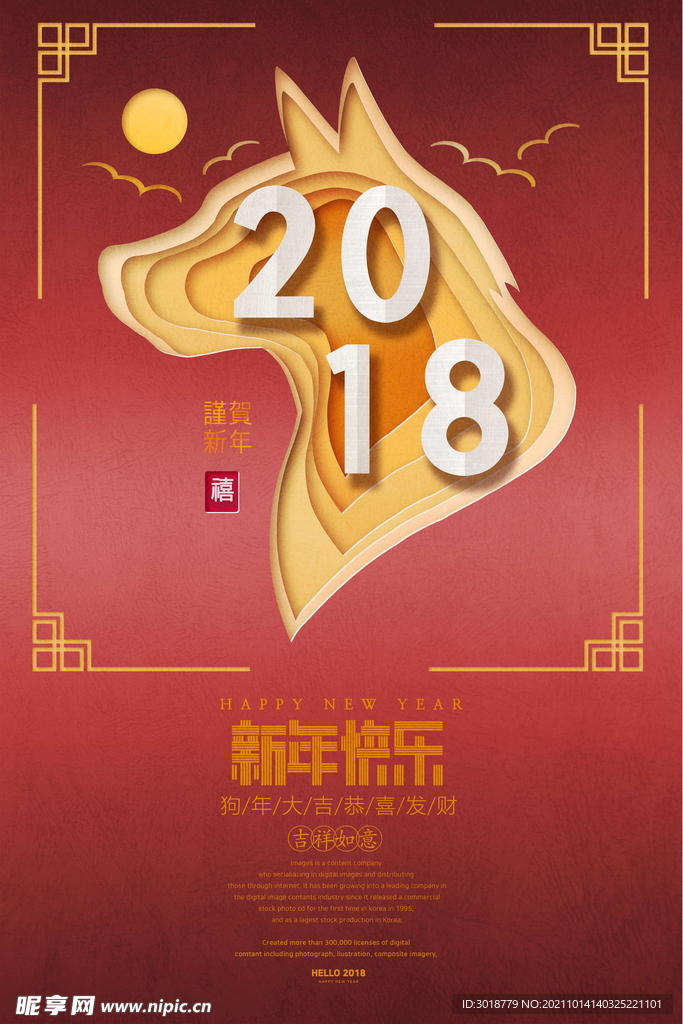 春节海报 