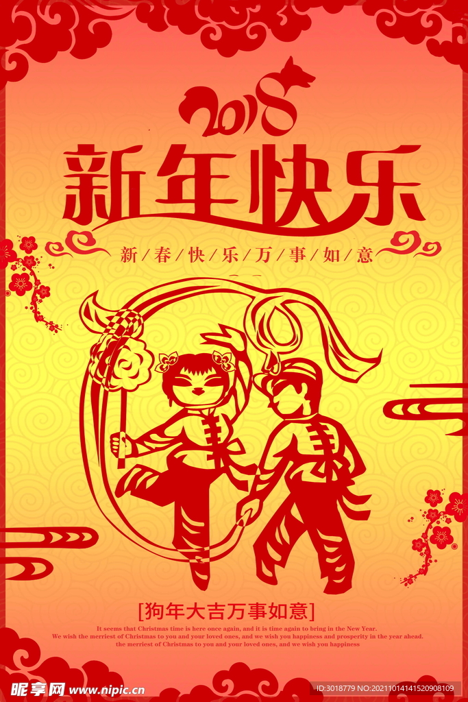 春节海报 