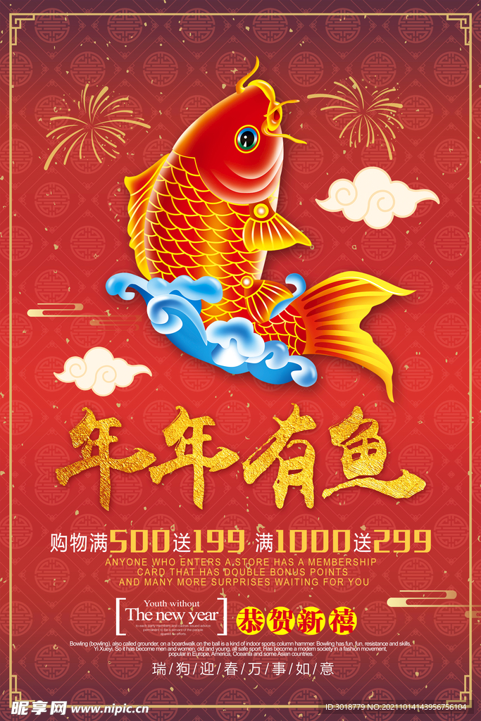 春节海报 