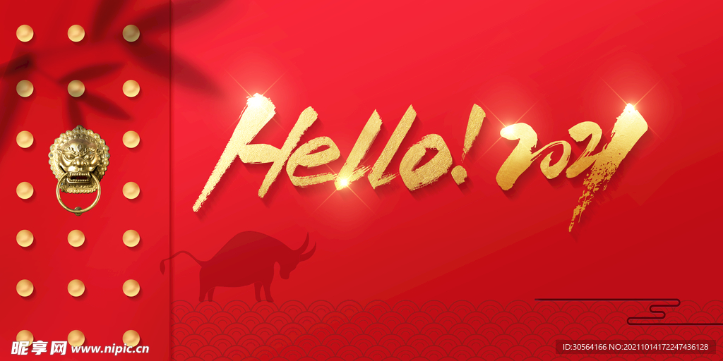 你好新年