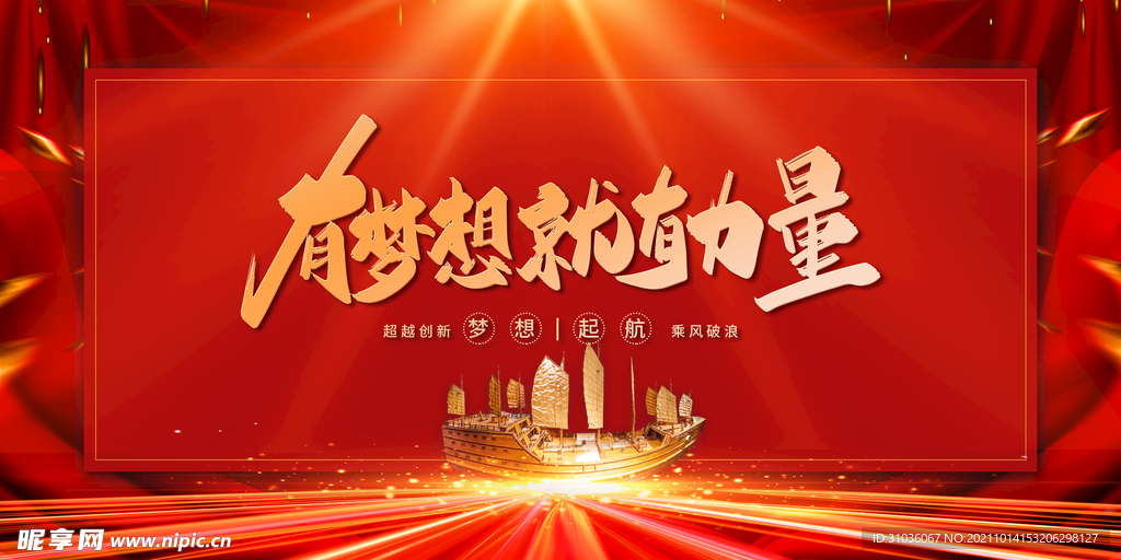年会