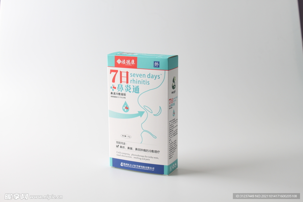 陆德康医疗器械医用鼻炎凝胶
