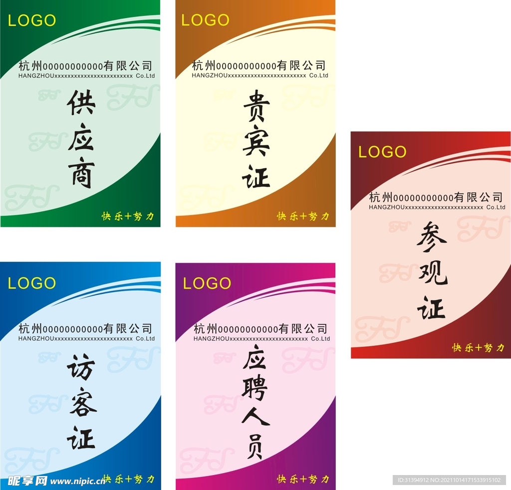 胸牌