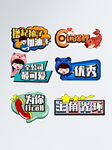 年会可爱卡通活动手举牌