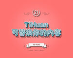 字体特效