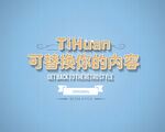字体特效