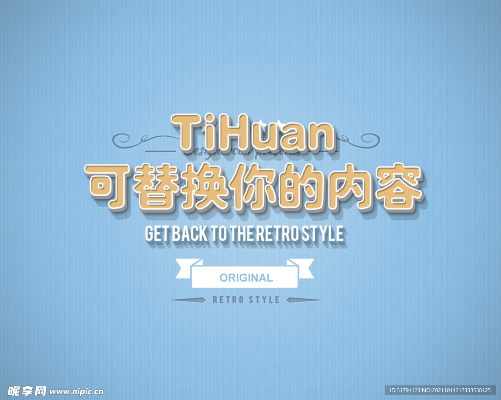 字体特效