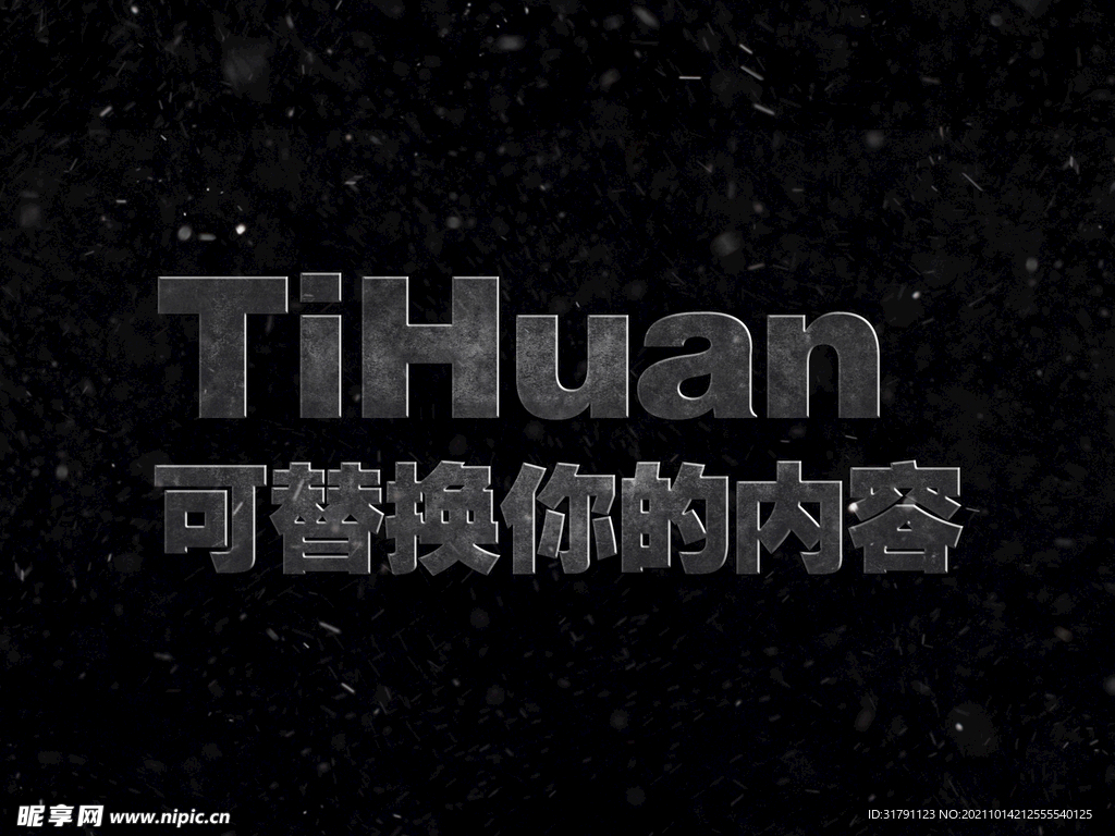 字体效果