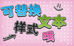 卡通字体样机
