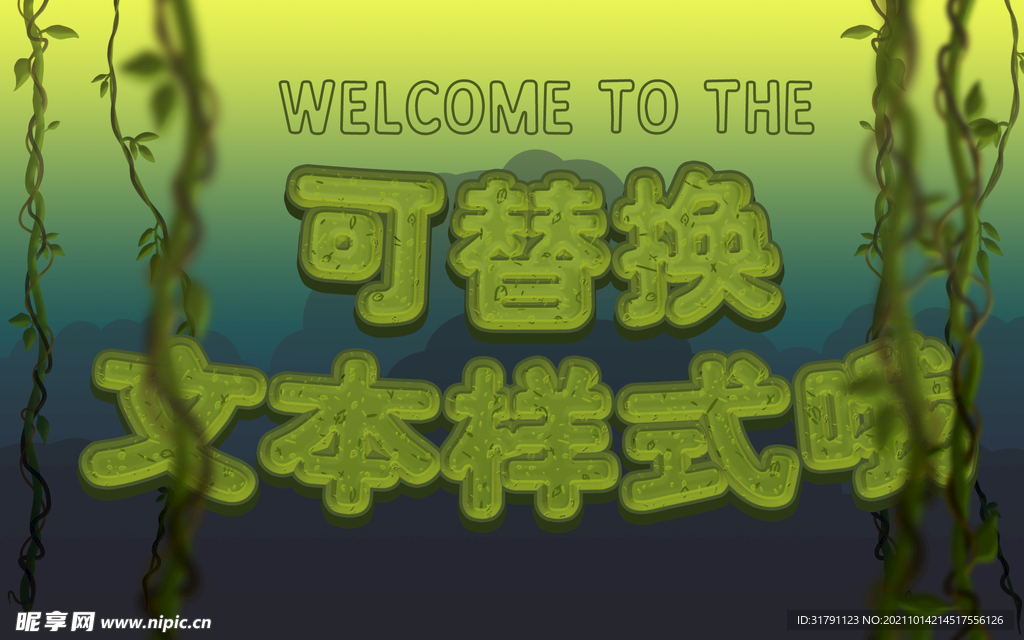 卡通字体样式