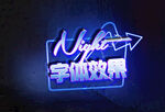 字体特效