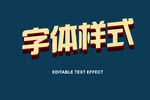 字体样机