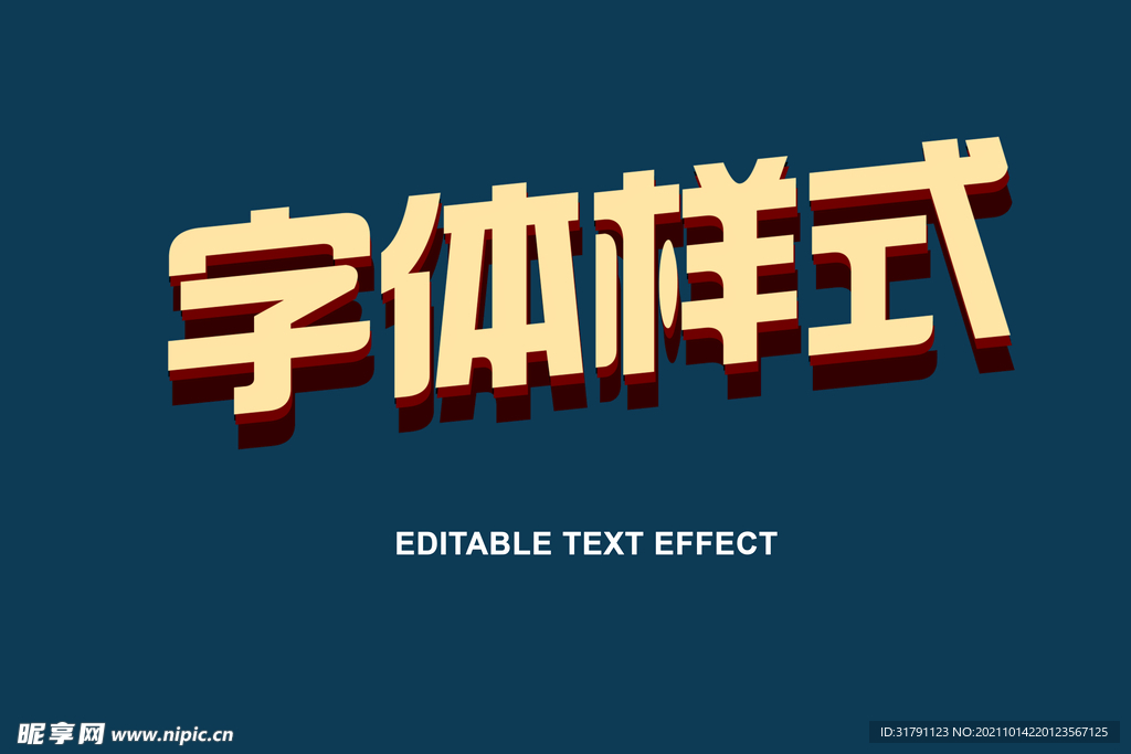 字体样机