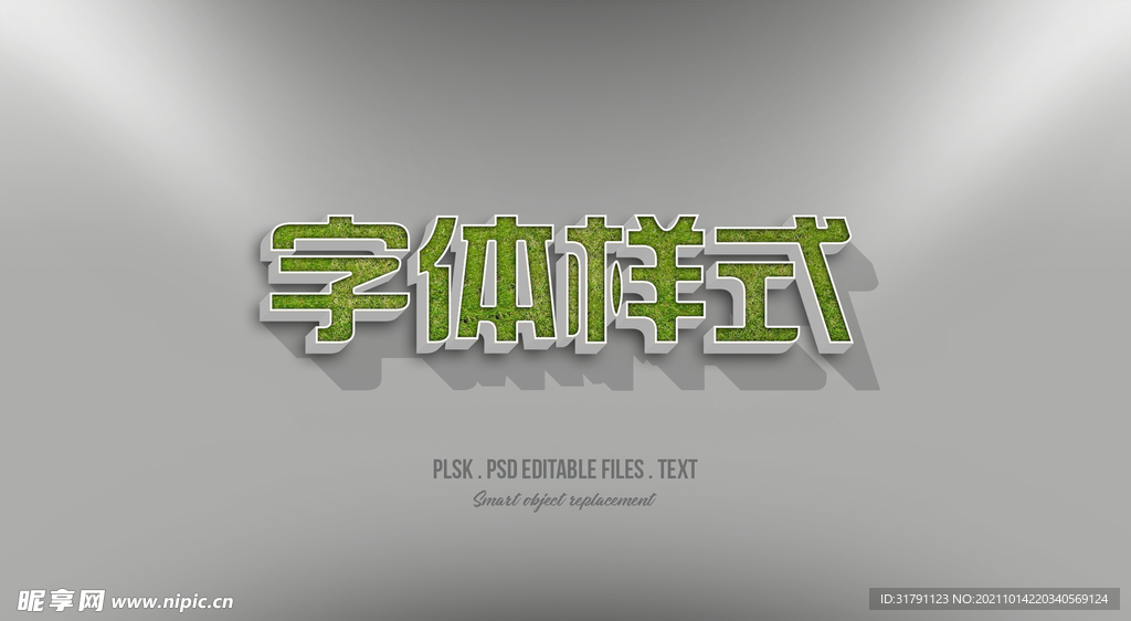 字体特效