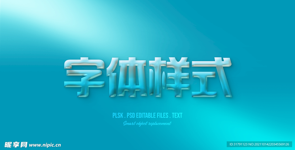 字体样机