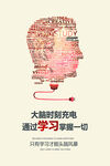 创意海报