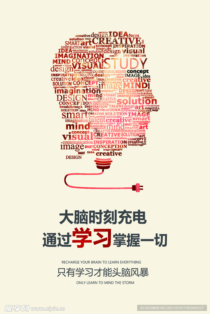 创意海报