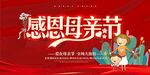 感恩节海报