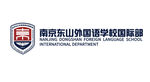 东山外国语学校logo