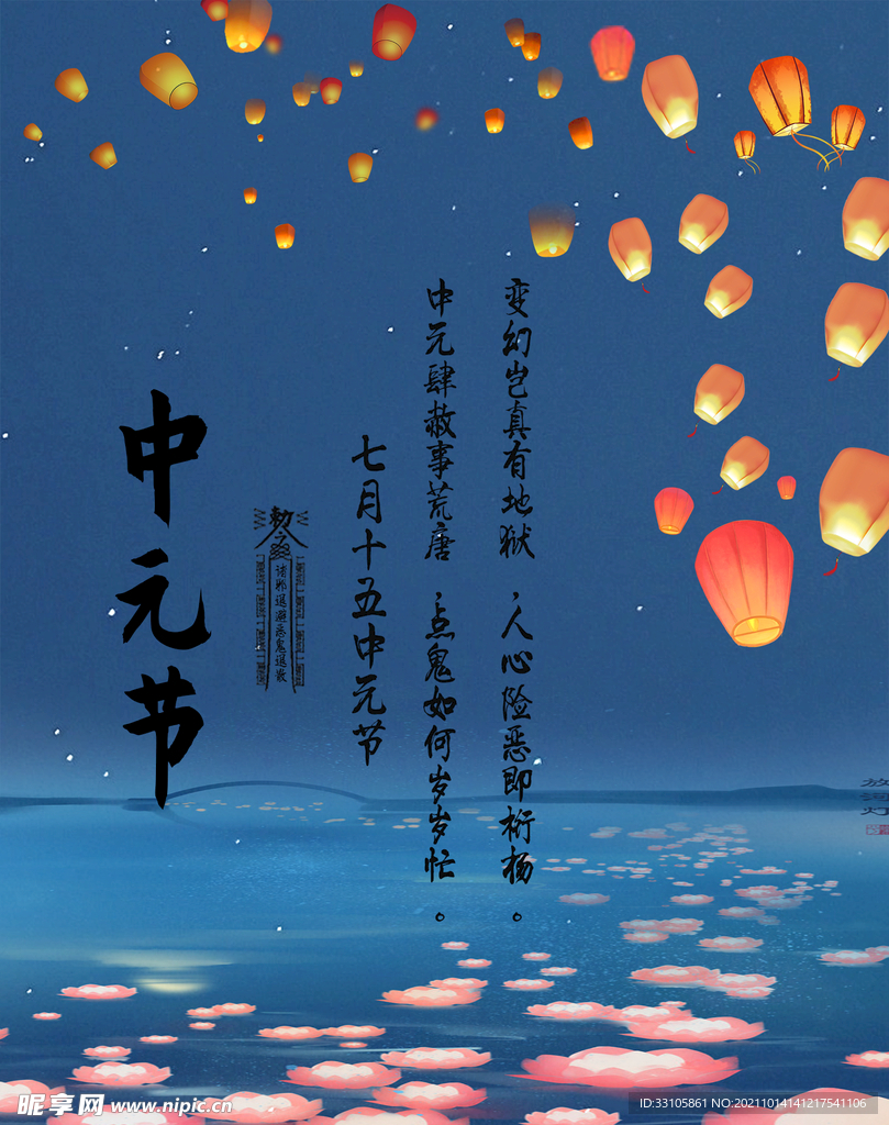 中元节
