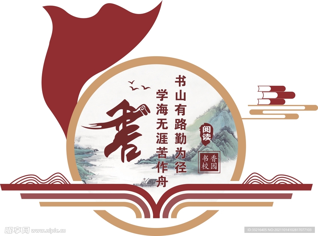 文化墙