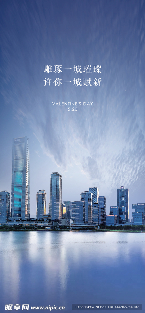 城市海报