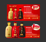 封坛西凤酒