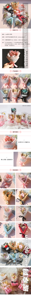 干花详情
