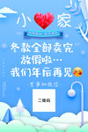 服装店放假通知