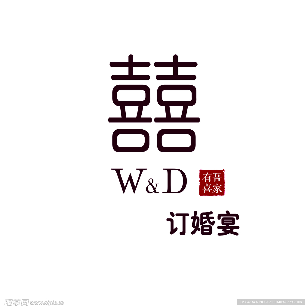 吾家有喜 订婚宴