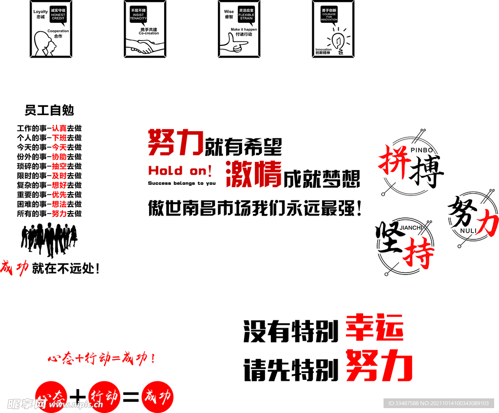 公司文化墙