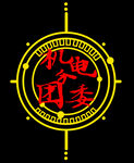 机电团委学生会logo