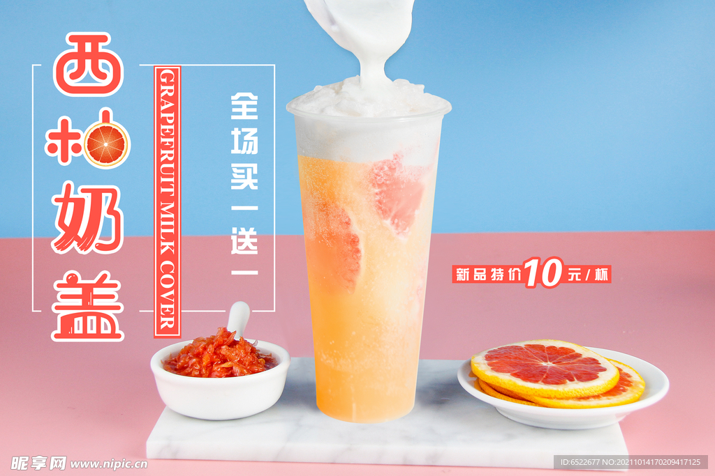 奶茶图片