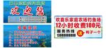 钓鱼场广告